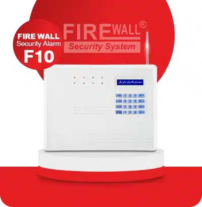 دزدگیر اماکن فایروال مدل F10 با تلفنکننده سیمکارتی و خط ثابت